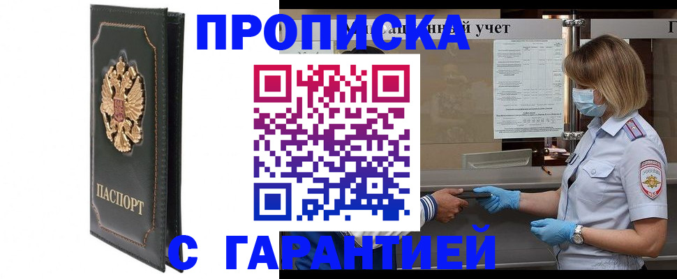 временная регистрация адрес в Орле