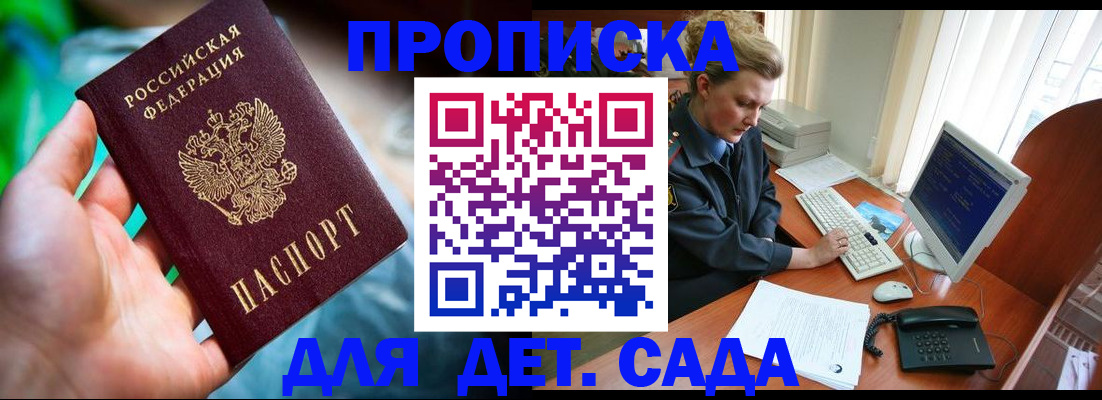 миграционный учет в Орле