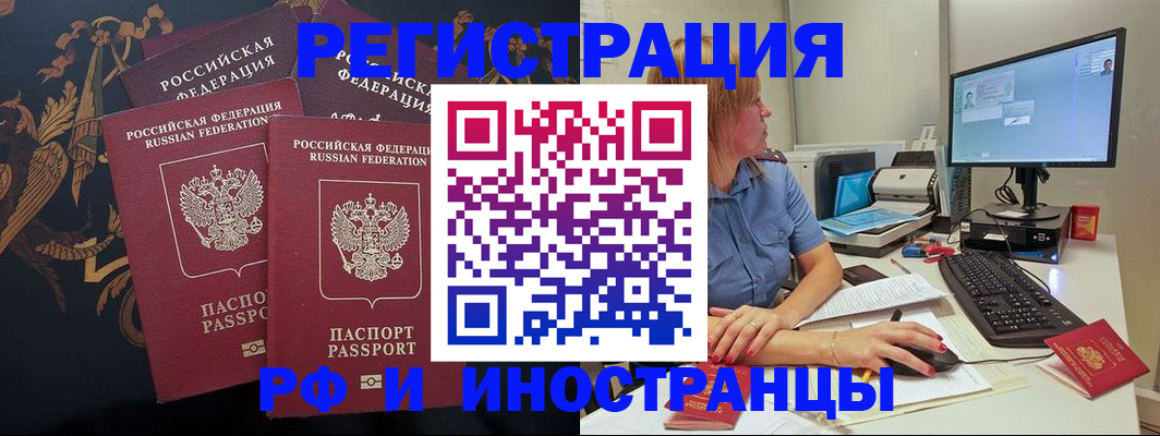 прописка в квартире в Орле